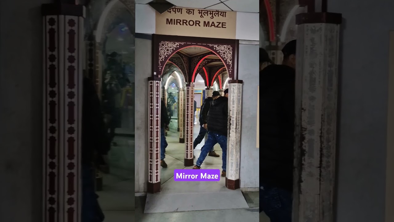 Mirror Maze | भूल भुलैया | Multiple Reflection 