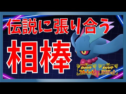 【ポケモンSVランクマッチ】コライドン最強の相棒！今までも強かったけど・・・ハバタクカミが環境で暴れまわってます。【Vtuber/凛城弘介】