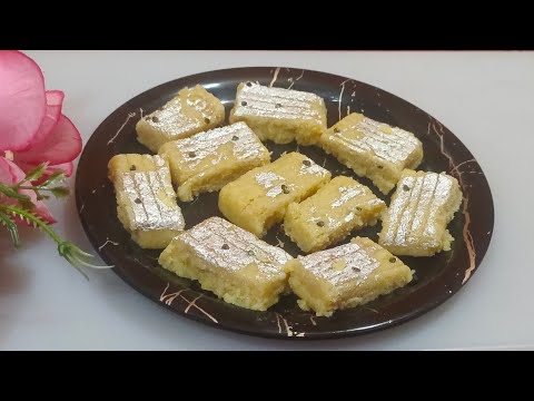 Special Bikaneri Barfi सिर्फ 3 चीजों से बनाए हलवाई स्टाईल बीकानेर बर्फी Barfi Recipe