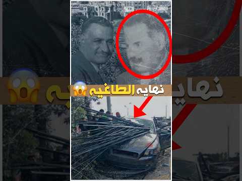 لو ربنا نزل من السماء هحبسه اخر ما قاله الطاغية حمزة البسيوني