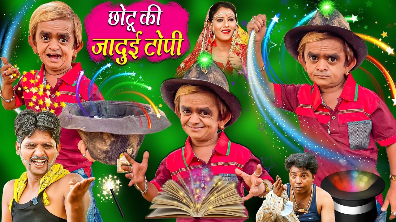 CHOTU KI JADUI TOPI |  Chhotu’s Magic Hat Khandesh Hindi Comedy |  Chotu Comedy Video |  Chhotu Dada