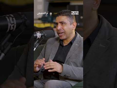 د. عصام بهجت يوضّح أسباب سقوط بعض الشركات العالمية الكبيرة مثل سواتش...