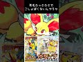 【ポケカ】8年前の絶版パックが可愛すぎる件【伝説キラコレクション】 #shorts