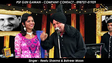 Ek Tu Hoven | Balveer Maan & Reetu Sharma | Kuldeep Manak | Old Punjabi Song | Pritam Small Focus