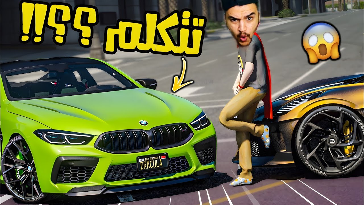 لقيت سياره تتكلم وفاجئتني😱  | جراند ٥