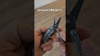 넥스툴 미니 플래그쉽 F12 멀티툴