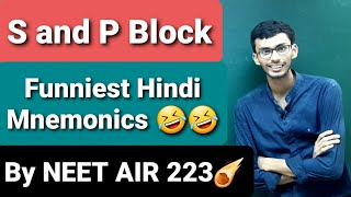 S Block and P Block Learning Trick | Super Funny | By NEET 670/720 Scorer | NEET UG