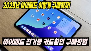 아이패드 프로 스팩 기능 리뷰 색상 가격 카드할인 구매처 바로가기 댓글란