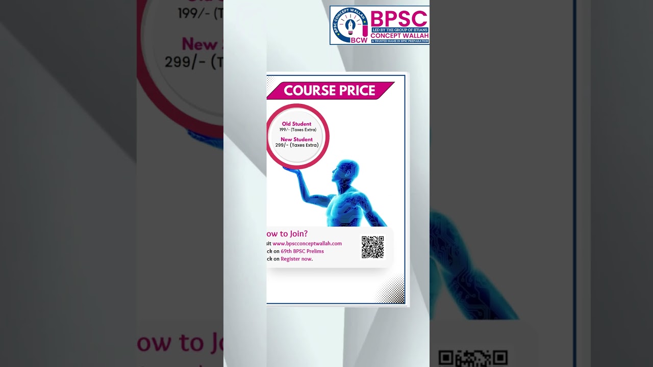 69th BPSC PRELIMS TEST SERIES | BPSC CONCEPT WALLAH - BCW | 