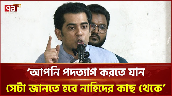 নির্বাচনই বাংলাদেশের সবচেয়ে বড় সংস্কার: আন্দালিব রহমান পার্থ | News | Ekattor TV