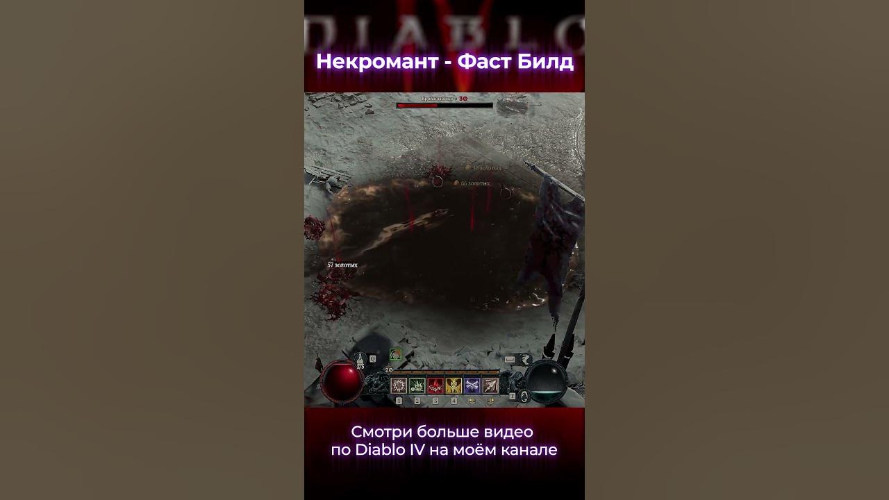 Diablo necromancer build. Некромант диабло 3 обои. диабло некромант руны. m4 necromancer чертеж.