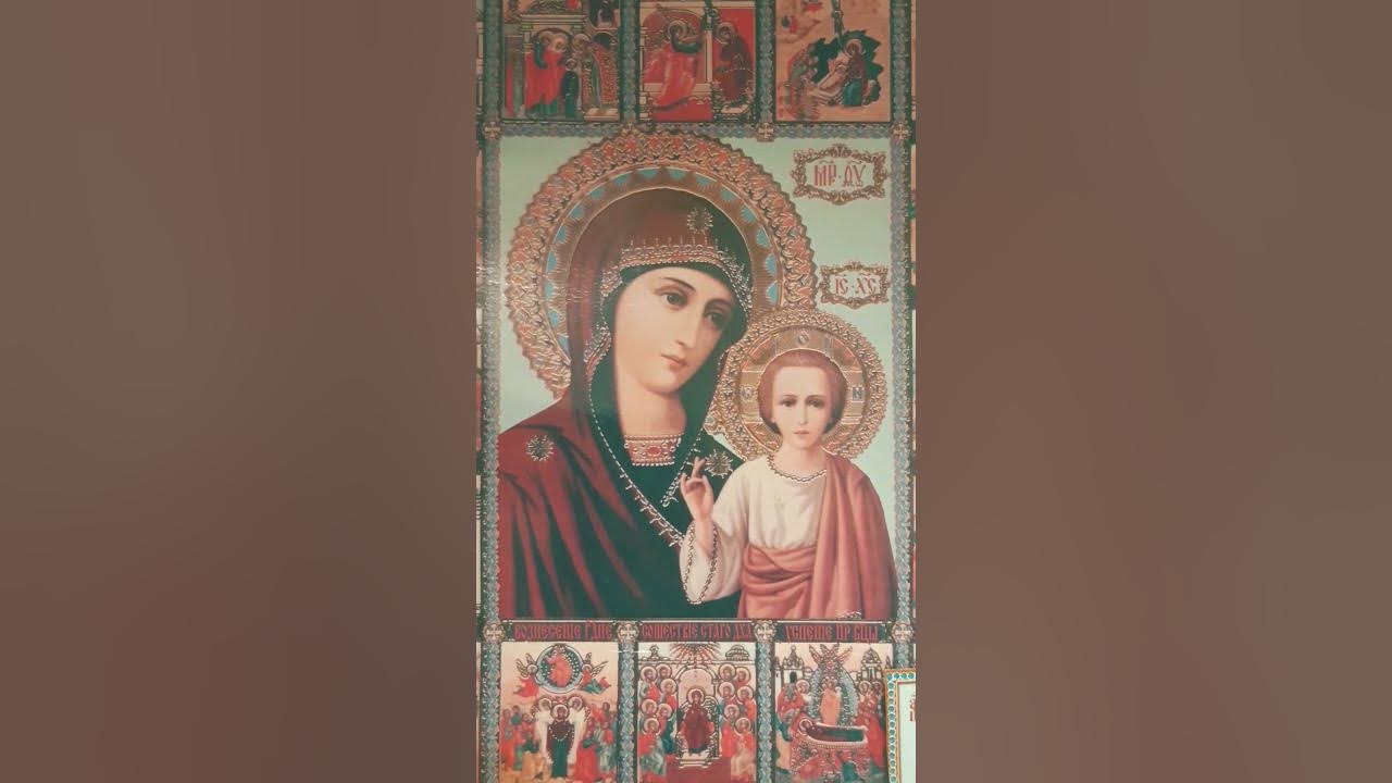 Амин! - YouTube