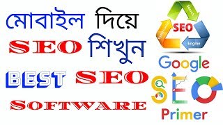 Youtube seo best android seo software - best youtube seo tool for android !! screenshot 5