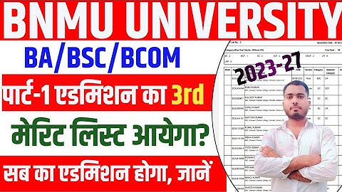 bnmu part 1 admission third merit list kab aayega 2023, 2023-27 | bnmu part 1 third merit list 2023