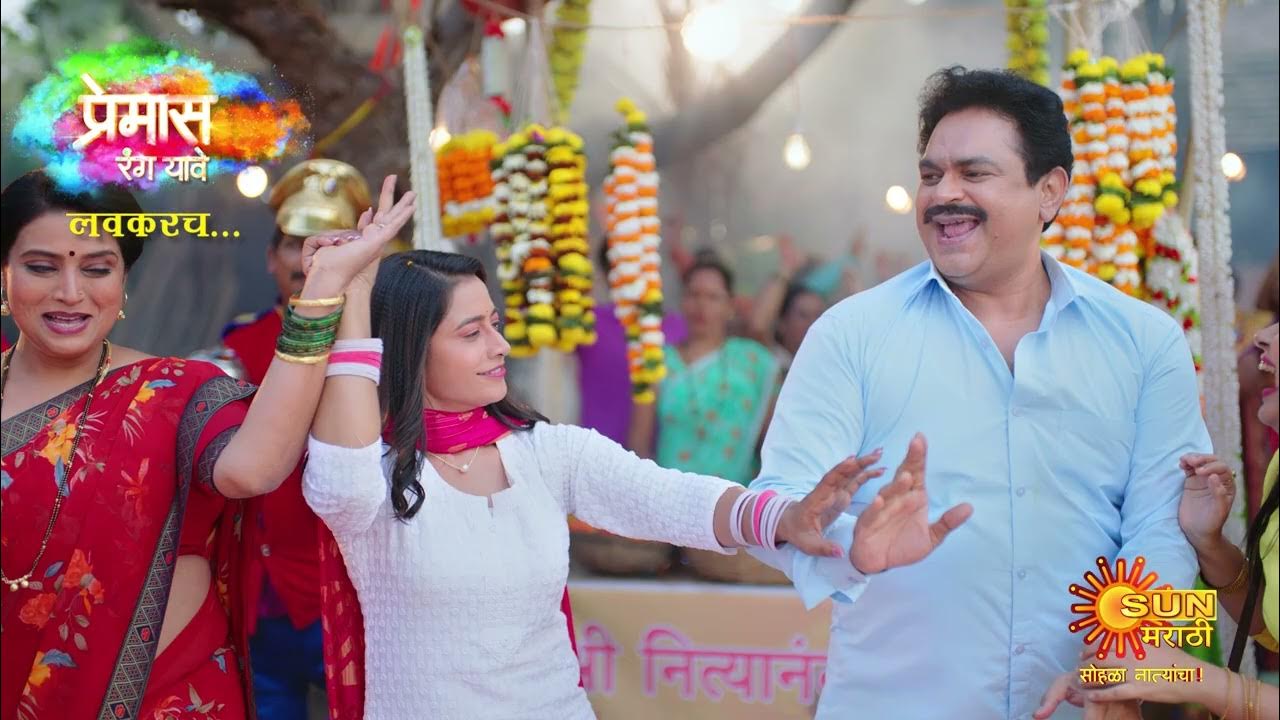 Akshara - Premas Rang Yave | Coming Soon | Marathi Serial | Sun Marathi ...