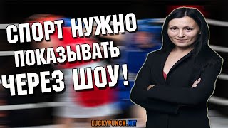 Вице-президент Лиги женского бокса: «Женский бокс людям или нравится, или нет – среднего не дано»