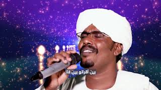 اليريمو الصيد || النعيم مبارك  || مديح سوداني