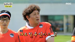 [놀면 뭐하니?] 준하를 매달고 전진하는 경이로운 광경...!!! 럭비 국대 클라쓰