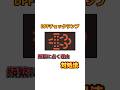 DPFチェックランプが頻繁に点く理由とは!?️DPF再生について解説📝 #shorts #ディーゼル #dpf #DPF #cx5 #ランクル #ハイエース #キャンター #エルフ #デュトロ