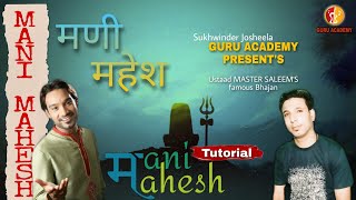 Download Lagu MANI MAHESH | USTAD MASTER SALEEM JI FAMOUS BHENT | TUTORIAL By SUKHWINDER JOSHEELA GURU ACADEMY MP3 Download Lagu MANI MAHESH | USTAD MASTER SALEEM JI FAMOUS BHENT | TUTORIAL By SUKHWINDER JOSHEELA GURU ACADEMY MP3