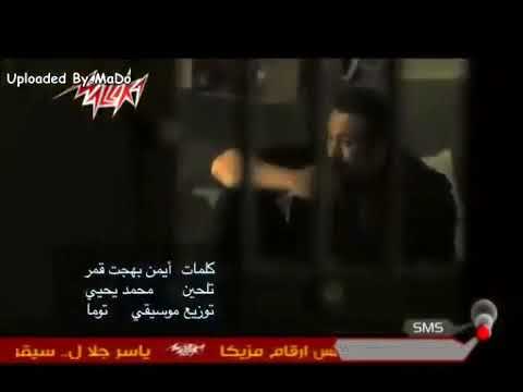 هشام عباس اغنية صيني ابن القنصل