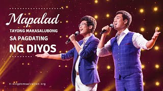 Christian Song | "Mapalad Tayong Makasalubong sa Pagdating ng Diyos" (Tagalog Subtitles)