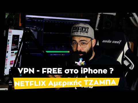 Βίντεο: Το NordVPN πληρώνεται μηνιαία;