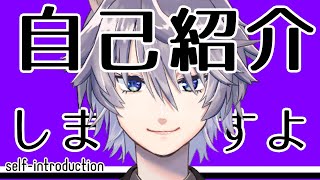 「【男装系Vtuber】2分でわかる天咬イチカ【自己紹介】」のサムネイル