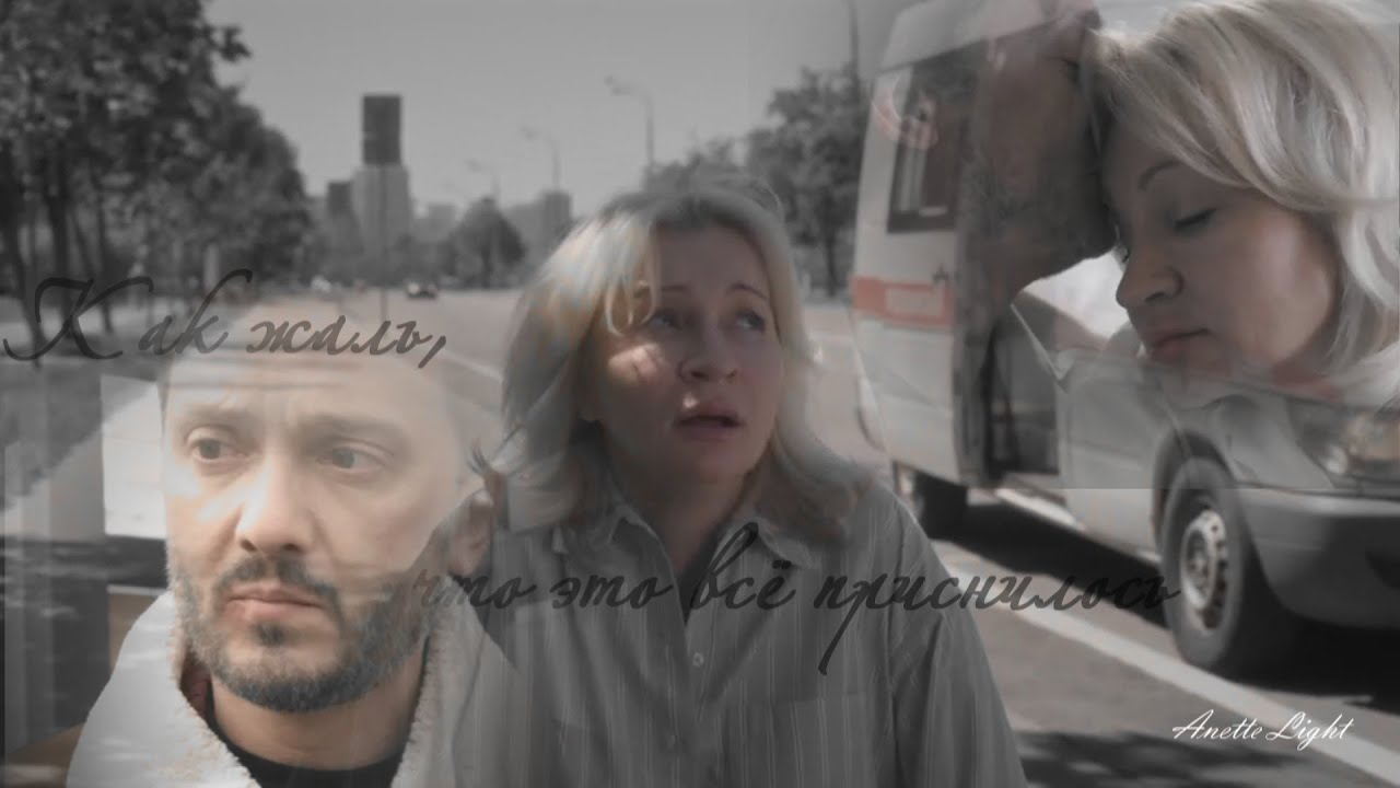 Когда ты мне приснился || Нина & Женя || Склиф