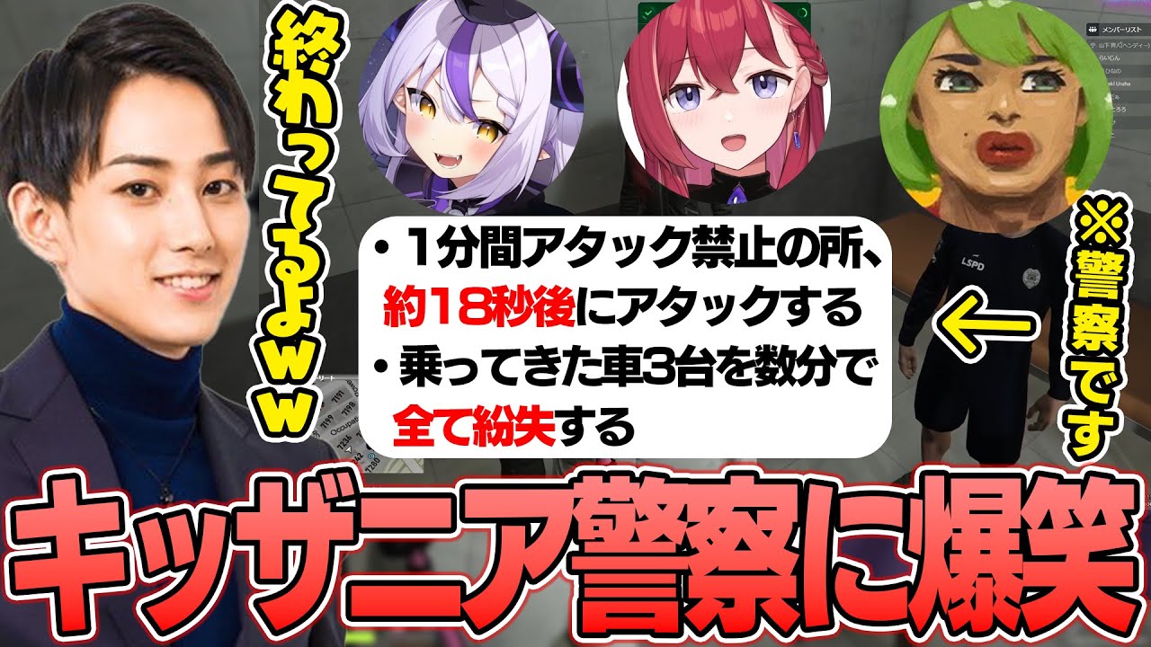 【VCR GTA3】ポンコツ3人組キッザニア警察に追われ、爆笑するらいじん【らいじん切り抜き】