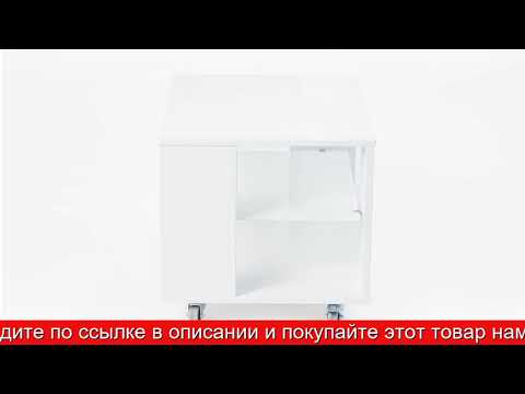 Обзор Журнальный стол Фиеста | HOFF