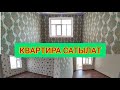 КВАРТИРА издедиңиз беле? Анда мен САТАМ  |  Келип бир КӨРҮҢҮЗ