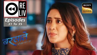 Weekly Reliv - Barsatein - Mausam Pyaar Ka - Episodes 31 To 35 -  21 August 2023 To 25 August 2023