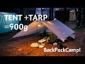 バックパックキャンプでマジで快適だった、ウルトラライトな連結タープを紹介します！