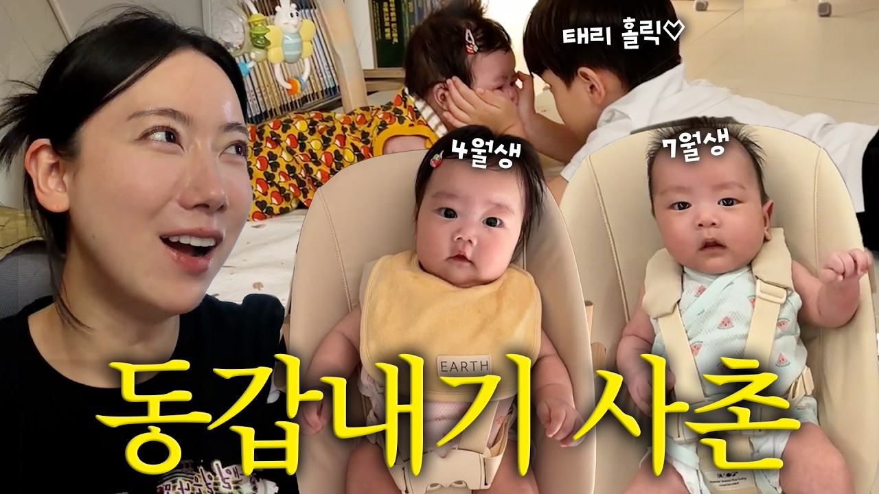[VLOG] 5개월 아기와 인천 대장정😵‍💫 (3개월 차이 사촌 크기가..?)