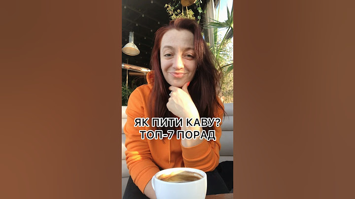 Як пити каву☕️ і не зашкодити здоров’ю? ТОП-7 порад до Вашої уваги 😉  #кава #нутріціолог