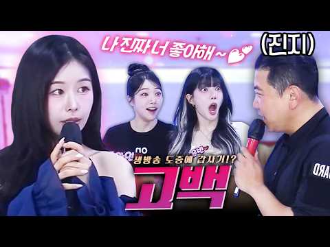 생방 도중 최군이 여자 스트리머에게 고백했더니 전혀 예상치 못한 반응이!?