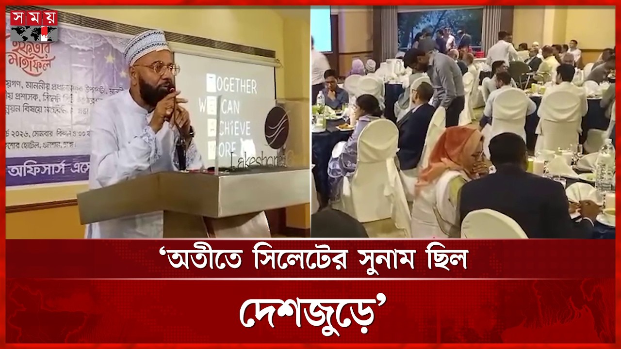 মন্ত্রী-সংসদ সদস্য ও কর্মকর্তাদের সমন্বিতভাবে কাজ করতে হবে: এম এ মালিক | M A Malek | BNP | Somoy TV