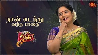 Vanakkam Tamizha With Kayal Serial Actress Meenakumari  Best Moments  01 Nov 2021  Suntv