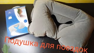 Обзор на подушки для шеи от Bestway - Видео от Apan