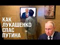 Как Лукашенко спас Путина от Пригожина и вагнеровцев | Анализ событий и последствия