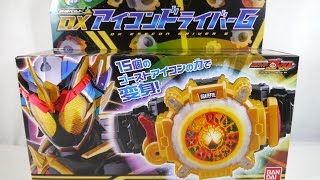 DX Eyecon Driver G Review | Kamen Rider Ghost