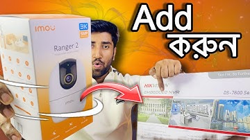 How to add imou camera in hikvision dvr/nvr/hvr  . Imou camera add hikvision dvr  Bangla