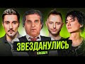 5 МИЛЛИОНОВ ЗА ДЕТСКИЙ КОНЦЕРТ | ЗЕМФИРА* НАКИНУЛА НА КАЗАХСТАН | ПЕРЕОБУТЫЙ ЗВЕРЬ