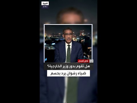 ضياء رشوان هيئة الاستعلامات لا تحل محل وزارة الخارجية المصرية ولا تقوم بدورها الدبلوماسي