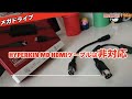 【MD】HYPERKIN HDTV CABLE はメガドライブ(日本仕様)で微妙に使えない！その解決策をひらめいたのだが…