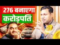 276 Action Plane की ताकत | Success और Action का Connection 🔥
