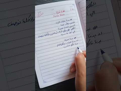 هنا من غ زة مع الله لايك اشتراك تعليق ساهم تبرع اكسبلور نزوح خط  قرٱن خيمة