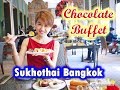รีวิว บุฟเฟ่ต์ #117: Chocolate Buffet @ The Sukhothai Bangkok