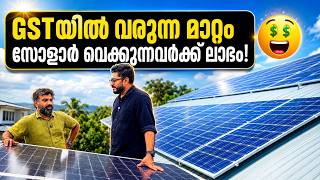 GST Changes 2025: Big Benefits for Solar Panel Installers & Homeowners! GST Changes 2025: Big Benefits for Solar Panel Installers & Homeowners!